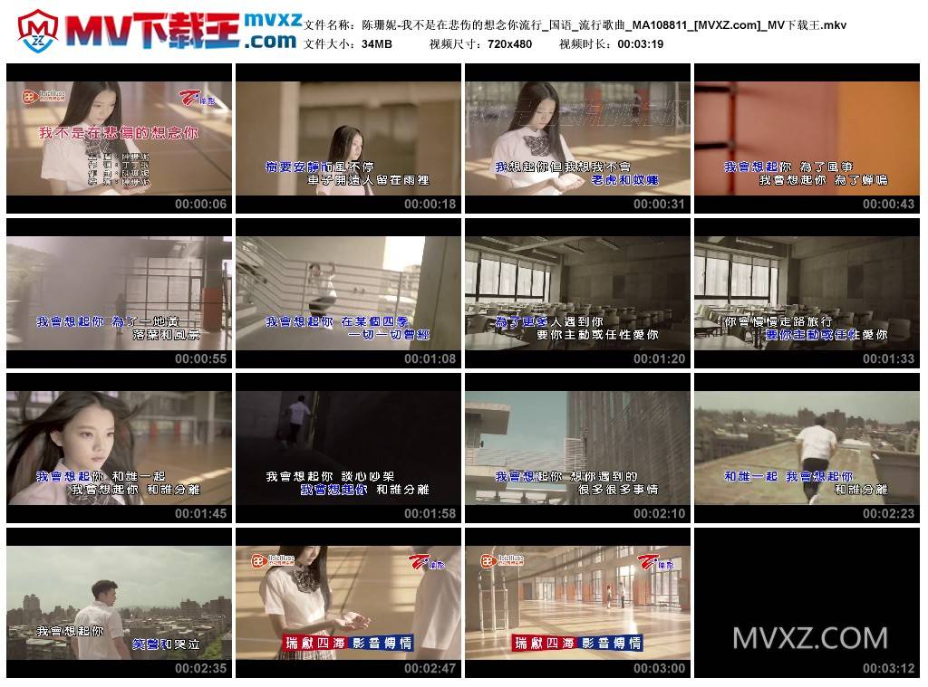 陈珊妮-我不是在悲伤的想念你流行_国语_流行歌曲_MA108811
